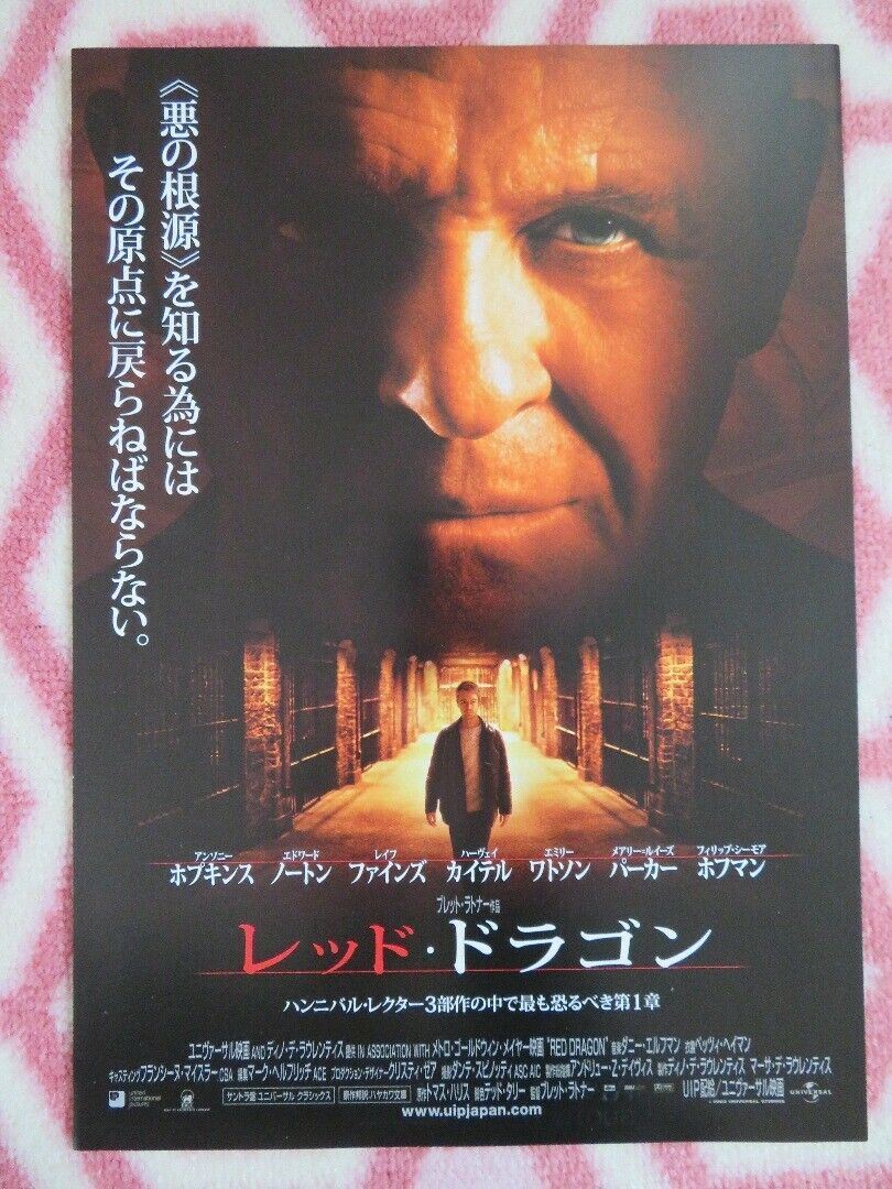 RED DRAGON JAPANESE CHIRASHI (B5) POSTER ANTHONY HOPKINS 2002