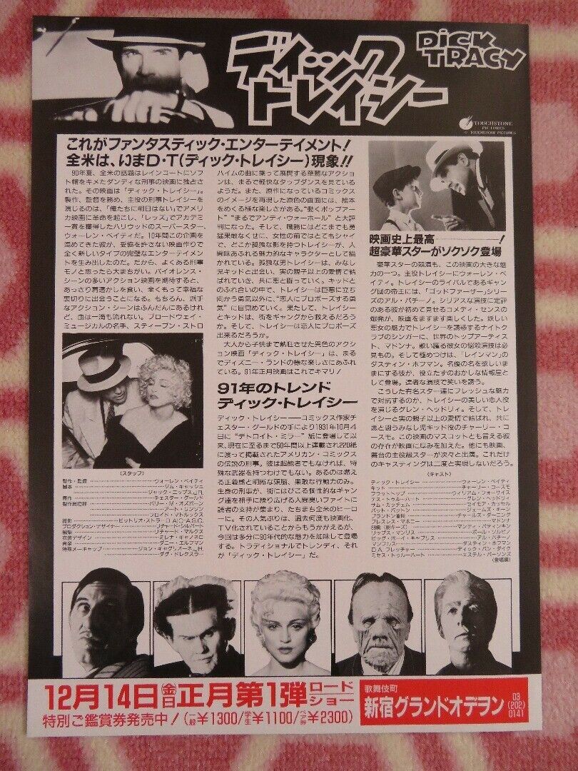 DICK TRACY JAPANESE CHIRASHI (B5) POSTER SPECIAL SCREENING 1990 MADONNA