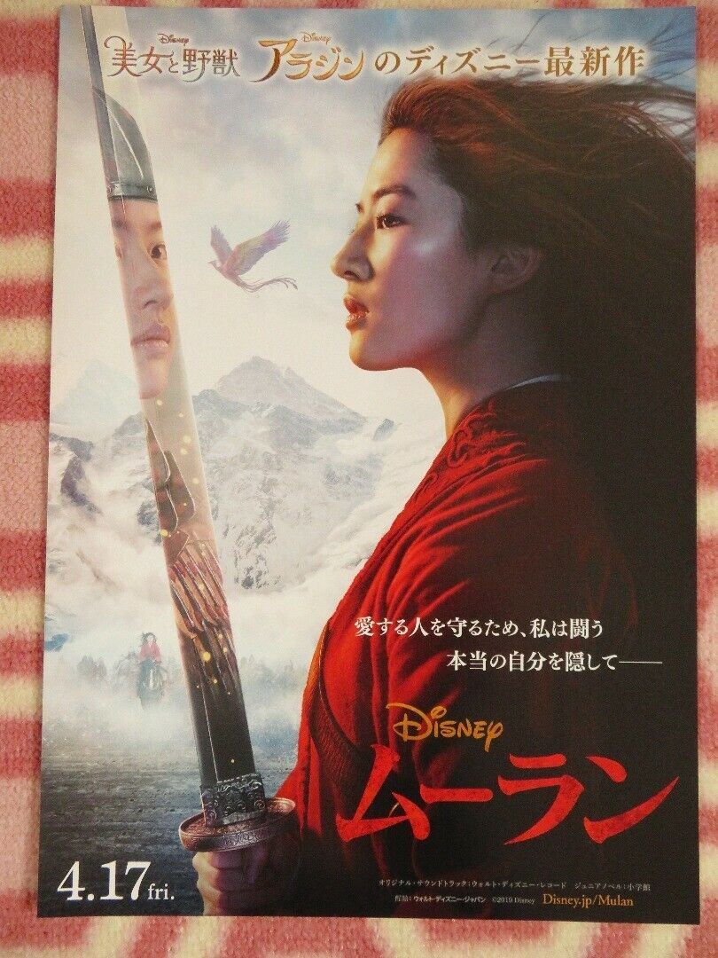 MULAN JAPANESE CHIRASHI (B5) POSTER DISNEY 2020