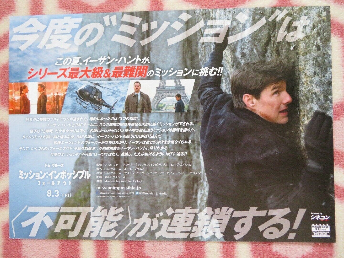 MISSION IMPOSSIBLE JAPANESE CHIRASHI (B5) POSTER TOM CRUIS SIMON PEGG 1996