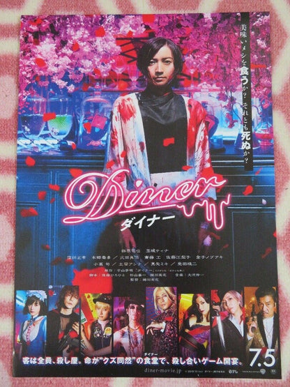 DINER JAPANESE CHIRASHI (B5) POSTER YUKI ASHIDA 2019