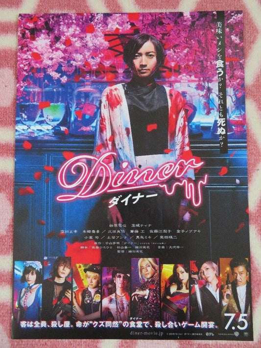 DINER JAPANESE CHIRASHI (B5) POSTER YUKI ASHIDA 2019