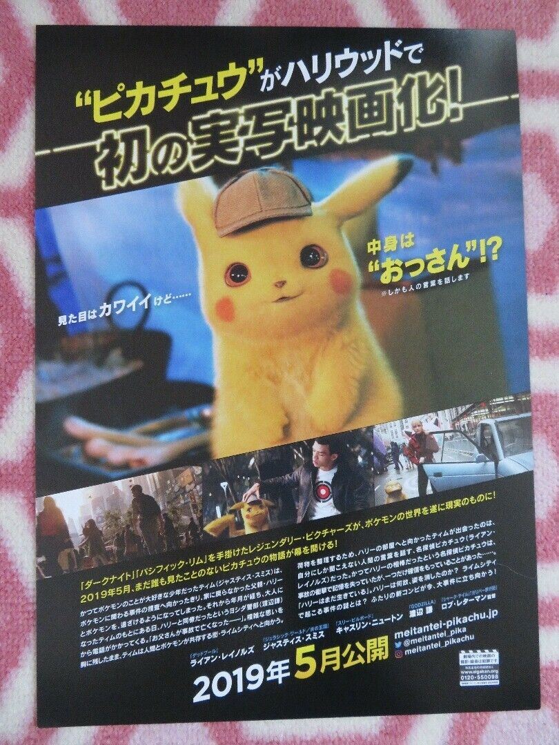 PIKACHU DETECTIVE JAPANESE CHIRASHI (B5) POSTER RYAN REYNOLDS 2019