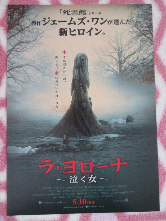 THE CURSE OF LA LLORONA JAPANESE CHIRASHI (B5) POSTER MICHAEL CHAVES 2019