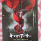 KING ARTHUR JAPANESE CHIRASHI (B5) POSTER CLIVE OWEN MADS MIKKLESEN 2003