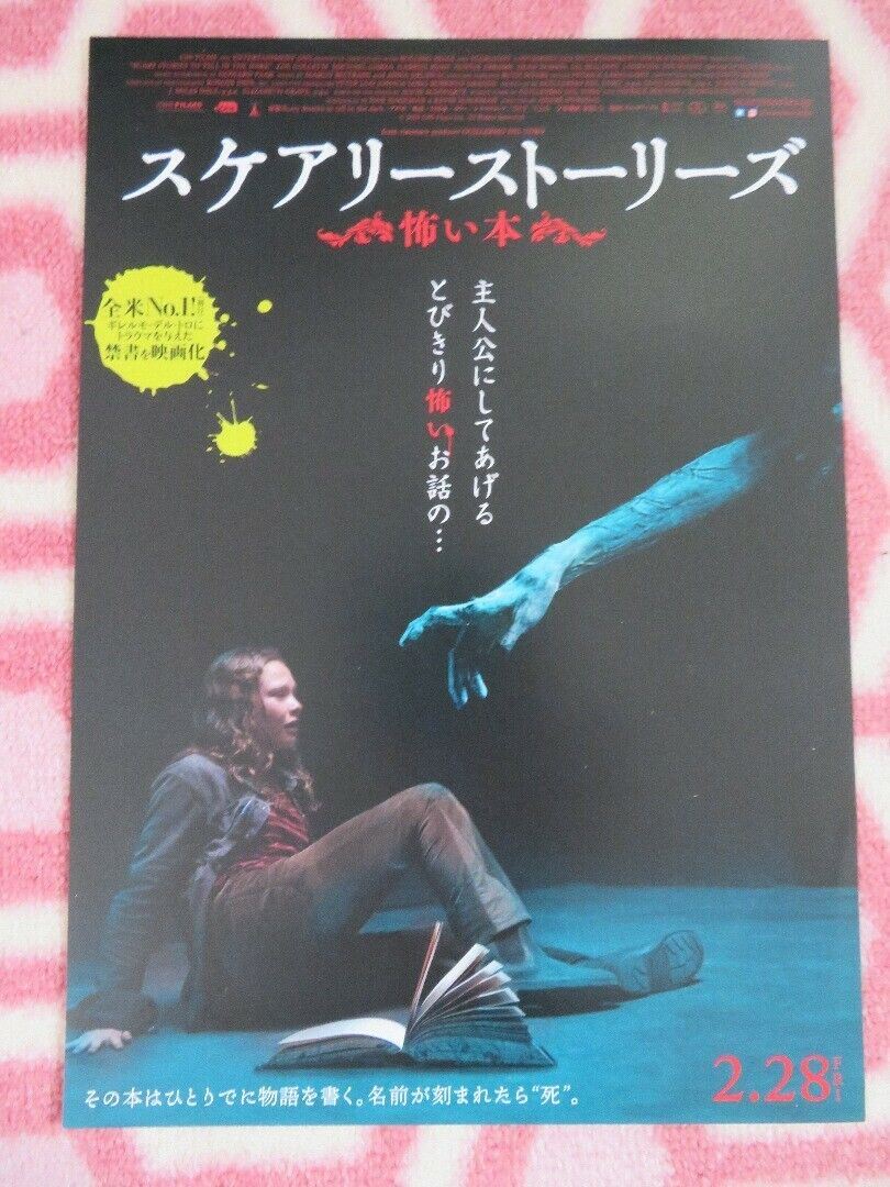 SCARY STORIES TO TELL IN THE DARK JAPANESE CHIRASHI (B5) POSTER G. DEL TORO '19