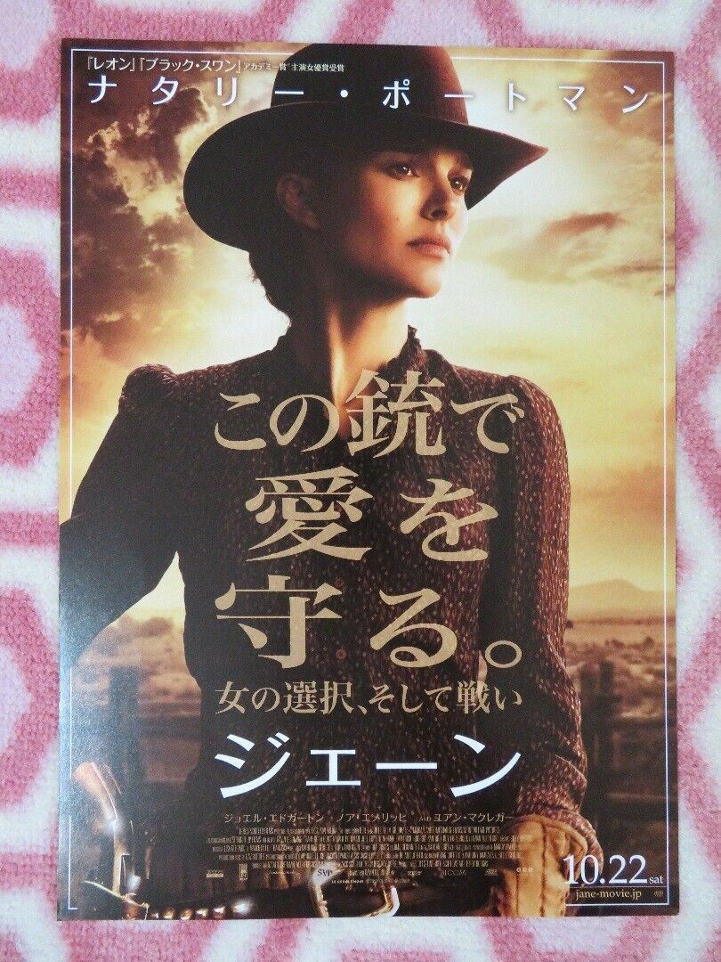 JANE GOT A GUN JAPANESE CHIRASHI (B5) POSTER NATALIE PORTMAN 2015