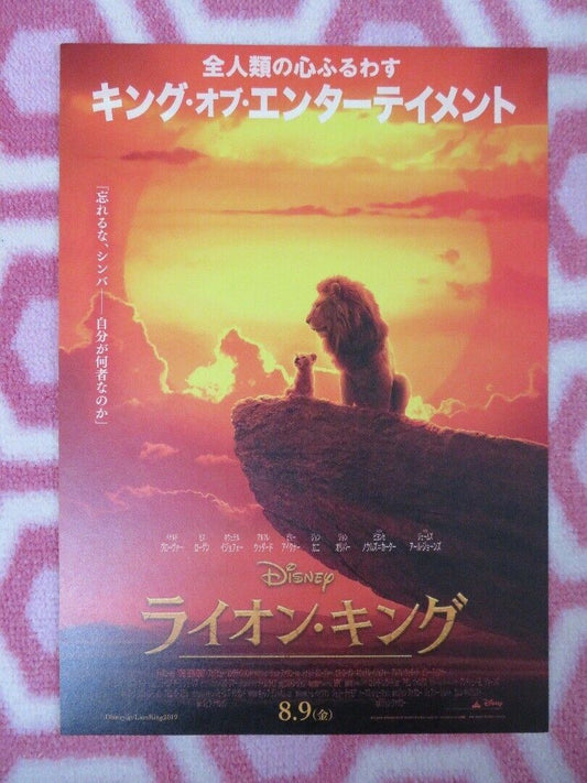 LION KING JAPANESE CHIRASHI (B5) POSTER DISNEY JAMES EARL JONES 2019