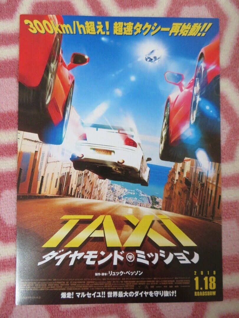 TAXI JAPANESE CHIRASHI (B5) POSTER JAFAR PANAHI 2015