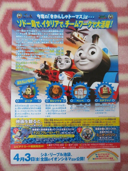 THOMAS AND FRIENDS JAPANESE CHIRASHI (B5) POSTER THOMAS TANK ENGINE 2020