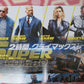 FAST & FURIOUS  HOBBS &SHAW JAPANESE CHIRASHI (B5) POSTER DWAYNE JOHNSON 2019