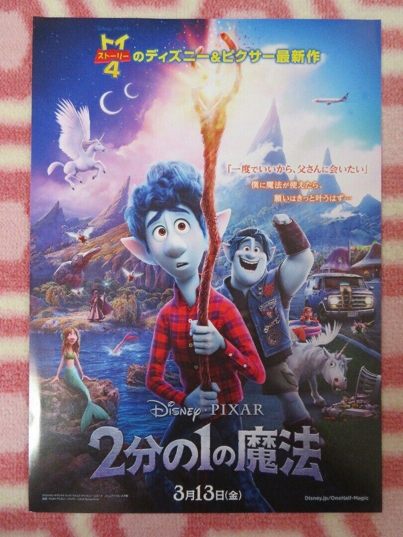 ONWARD JAPANESE CHIRASHI (B5) POSTER DISNEY TOM HOLLAND 2020