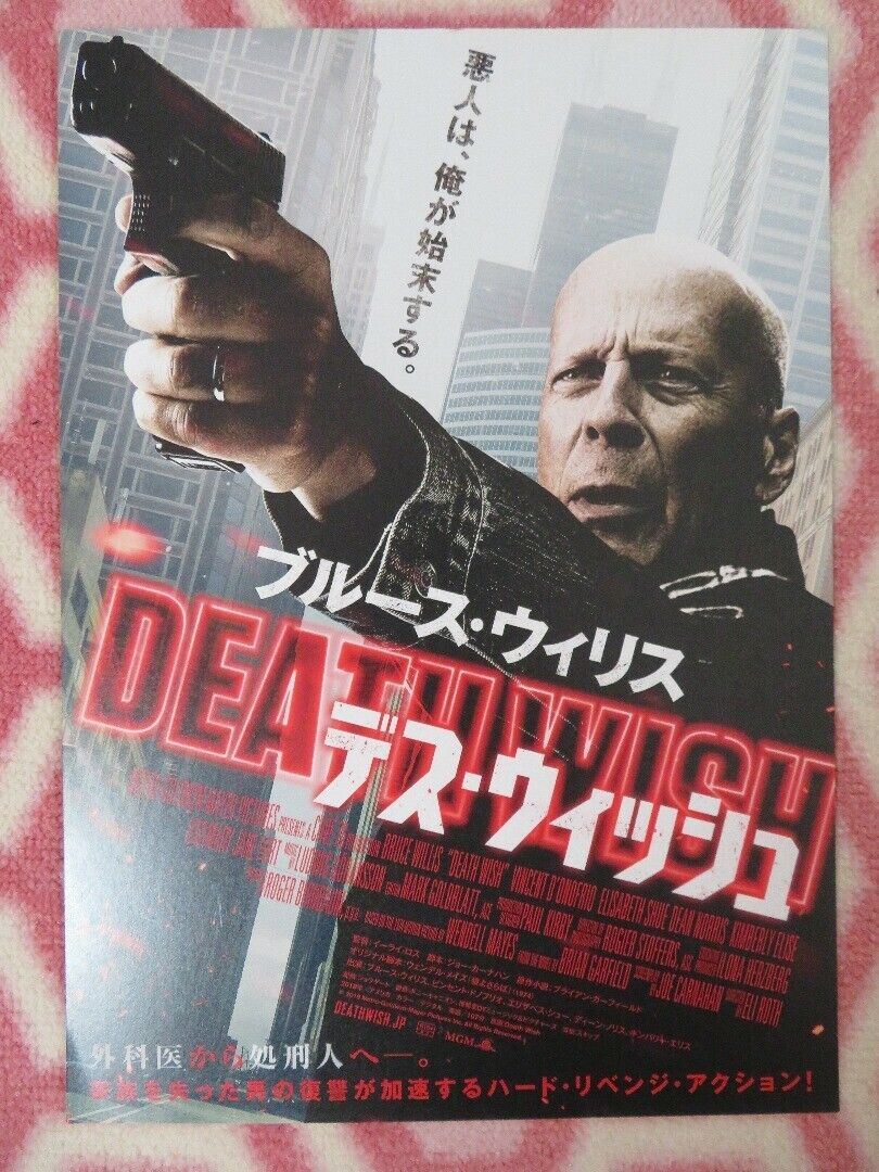 DEATH WISH JAPANESE CHIRASHI (B5) POSTER BRUCE WILLIS 2018