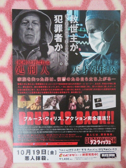 DEATH WISH JAPANESE CHIRASHI (B5) POSTER BRUCE WILLIS 2018