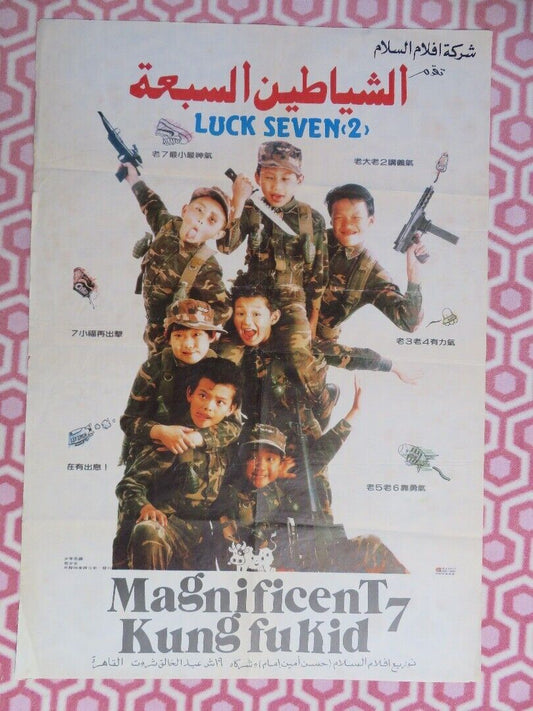 MAGNIFICENT 7 KUNG FU KIDS ARABIC ONE SHEET (39"x 27.5") POSTER Chen-Kuo Chao