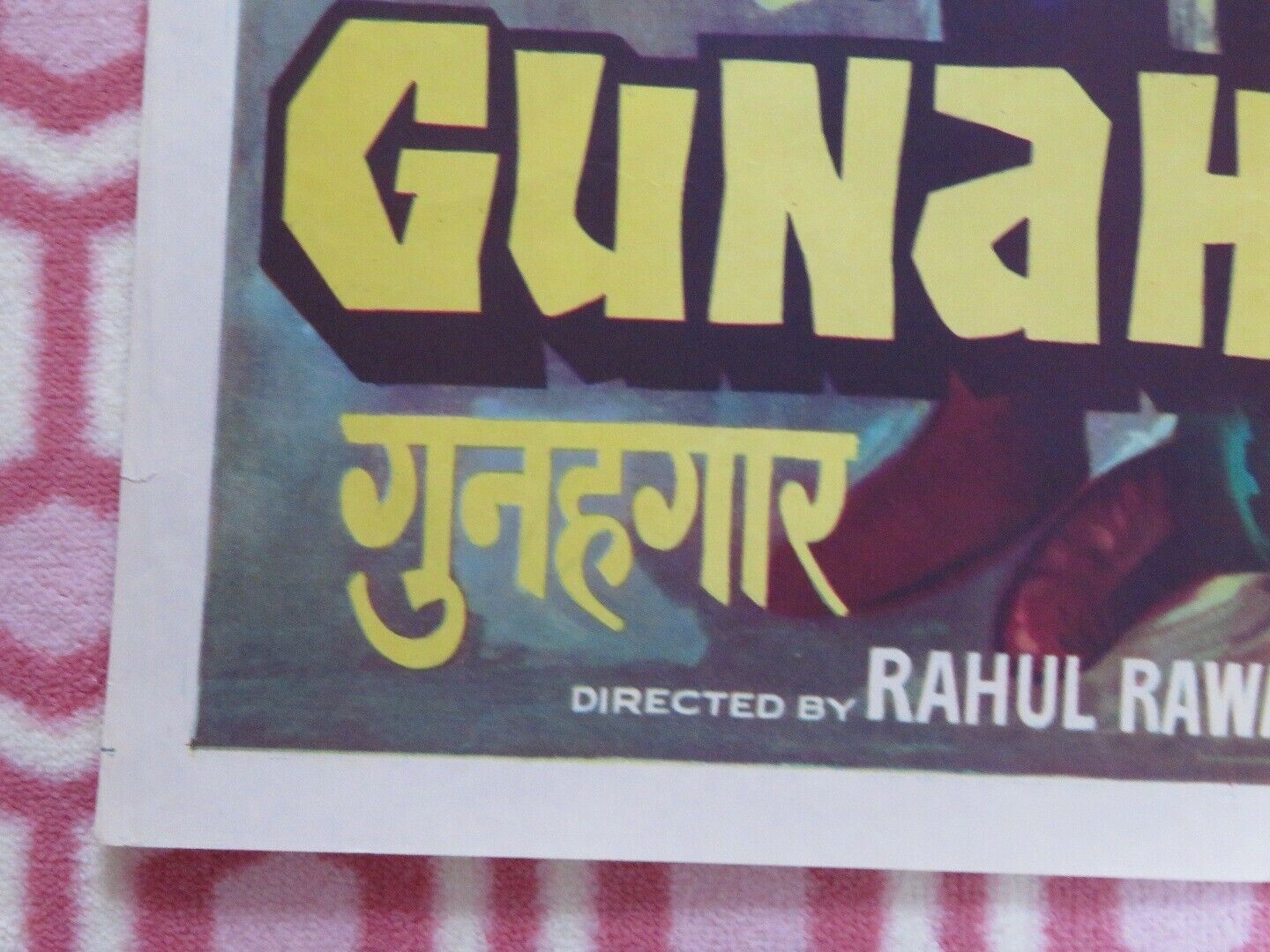 GUNAHGAAR INDIAN POSTER ROLLED RAJENDRA KUMAR ASHA PAREKH BOLLYWOOD 1980