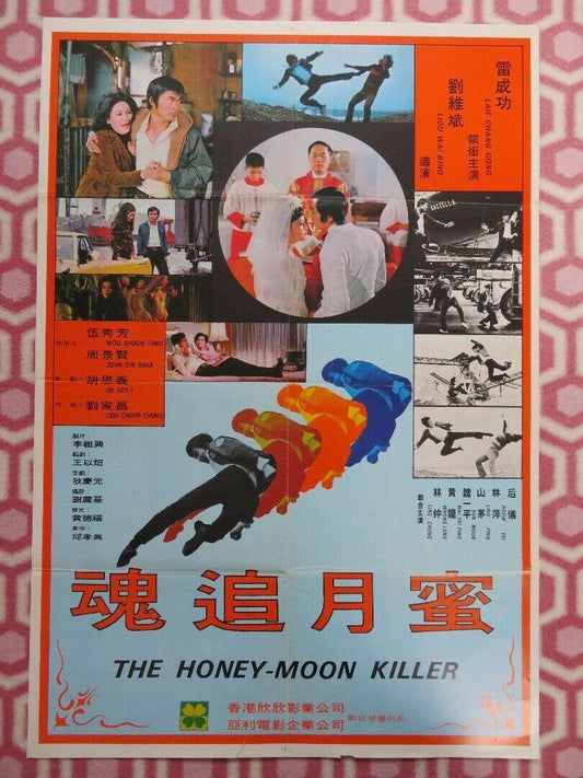 THE HONEY-MOON KILLER/ Mi yue zhui hun MANDARIN (31"x 21.5") POSTER 1974