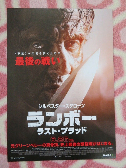 RAMBO: LAST BLOOD JAPANESE CHIRASHI (B5) POSTER SYLVESTER STALLONE  2019