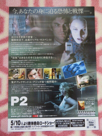 P2 JAPANESE CHIRASHI (B5) POSTER WES BENTLEY RACHEL NICHOLS  2007