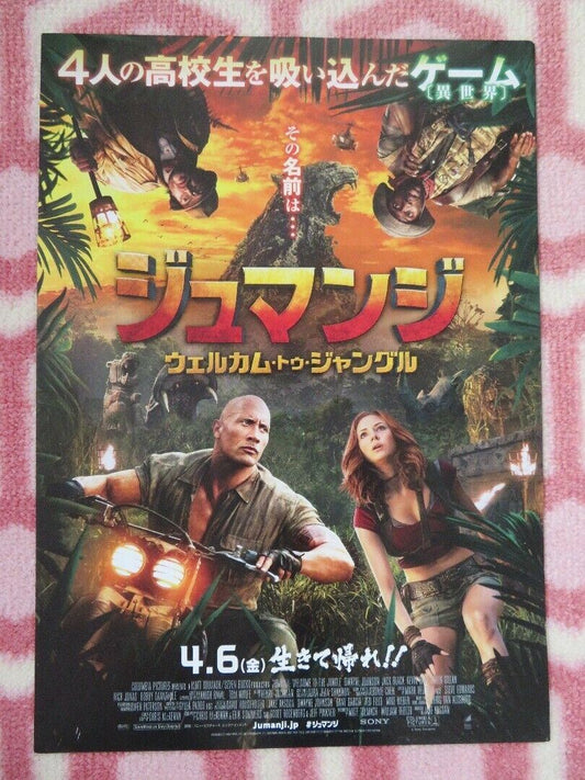 JUMANJI JAPANESE CHIRASHI (B5) POSTER DWANYE JOHNSON KEVIN HART JACK BLACK 2017