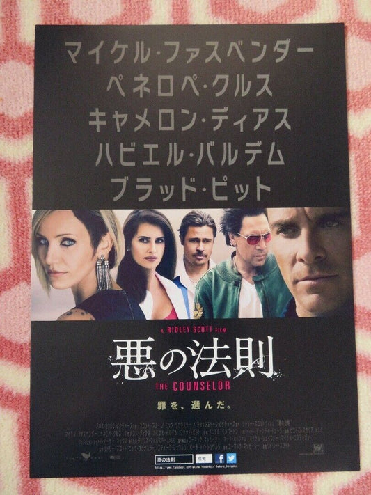 THE COUNSELOR JAPANESE CHIRASHI (B5) POSTER RIDLEY SCOTT MICHAEL FASSBENDER 2013