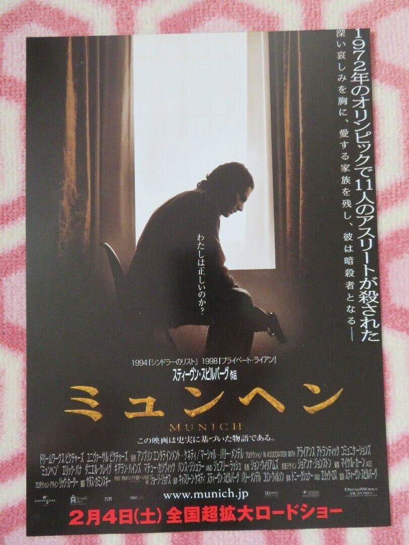 MUNICH JAPANESE CHIRASHI (B5) POSTER SPIELBERG ERIC BAN DANIEL CRAIG 2005