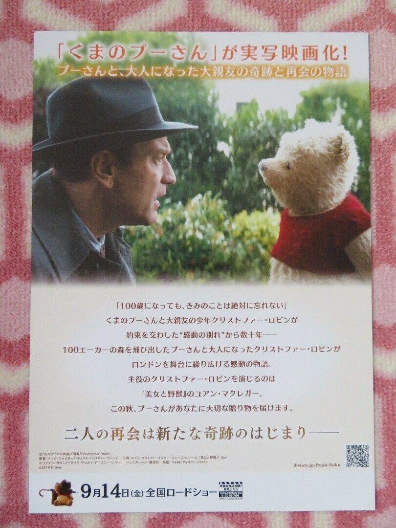 CHRISTOPHER ROBIN JAPANESE CHIRASHI (B5) POSTER DISNEY EWAN MCGREGOR 2018