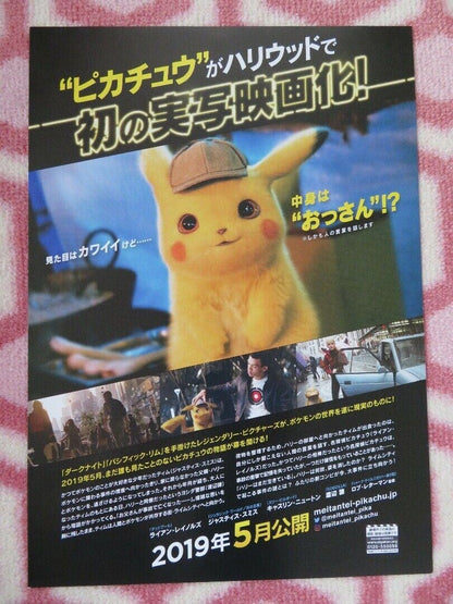 PIKACHU DECTIVE JAPANESE CHIRASHI (B5) POSTER POKEMON RYAN RENOLDS 2019