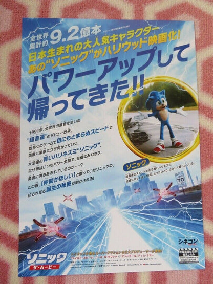 SONIC THE HEDGEHOG JAPANESE CHIRASHI (B5) POSTER JIM CARREY  JAMES MARSDEN 2020