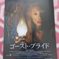 INCARNATE/ THE BRIDE JAPANESE CHIRASHI (B5) POSTER BRAD PEYTON 2016/17