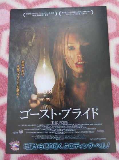 INCARNATE/ THE BRIDE JAPANESE CHIRASHI (B5) POSTER BRAD PEYTON 2016/17