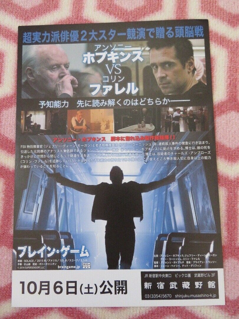 SOLACE JAPANESE CHIRASHI (B5) POSTER ANTHONY HOPKINS 2015