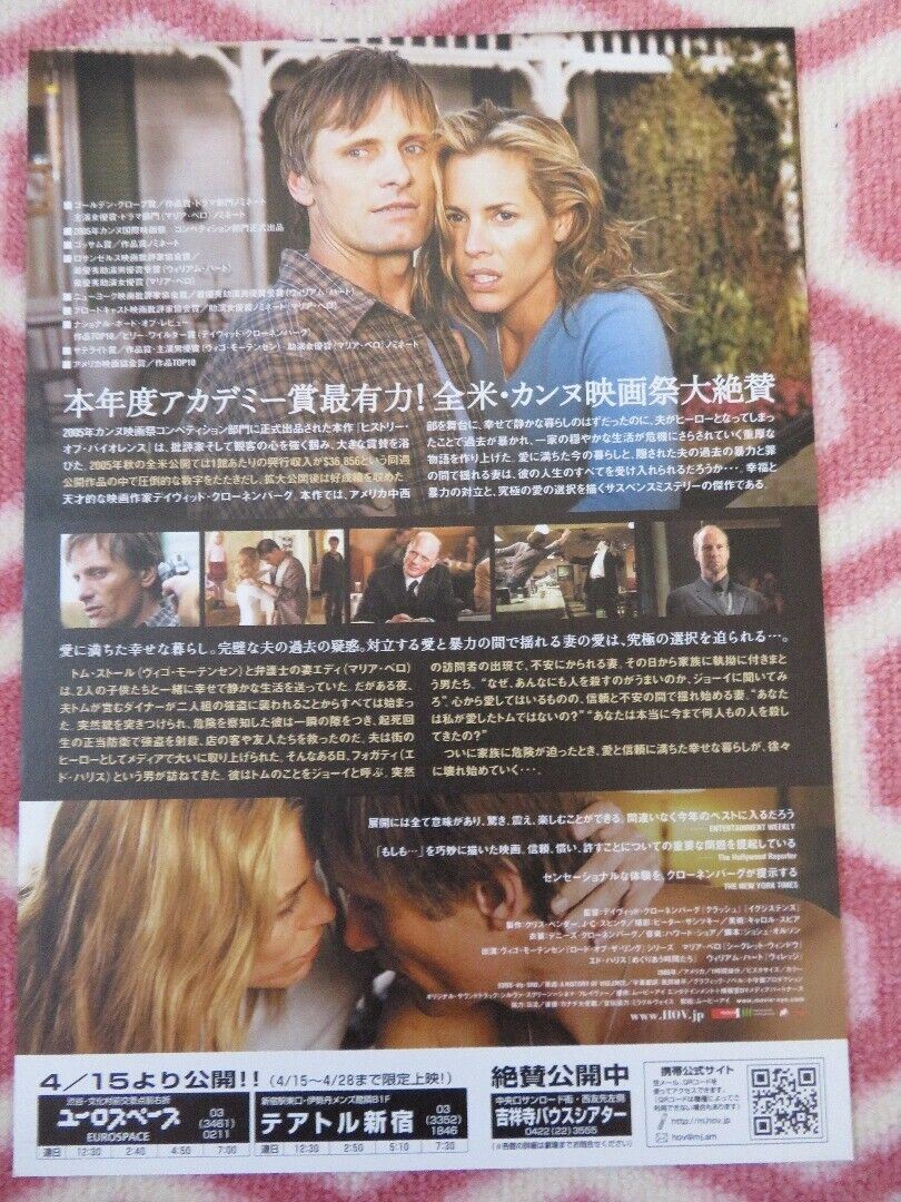 THE BRAVE ONE JAPANESE CHIRASHI (B5) POSTER JODIE FOSTER 2007