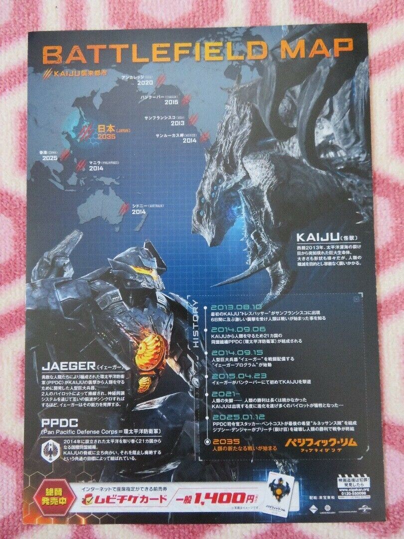 PACIFIC RIM JAPANESE CHIRASHI (B5) POSTER GUILLERMO  DEL TORO 2013