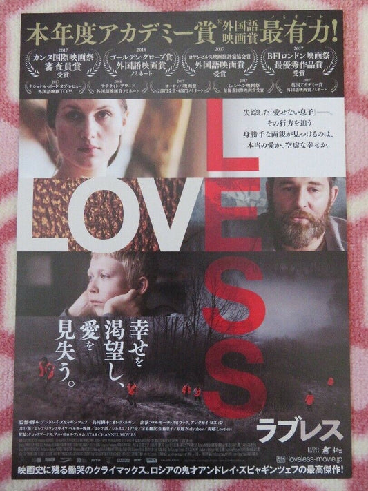 LOVELESS JAPANESE CHIRASHI (B5) POSTER ANDREY ZVYAGINTSEV 2017