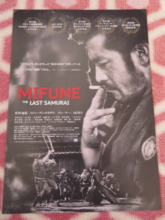 MIFUNE:THE LAST SAMURIA JAPANESE CHIRASHI (B5) POSTER STEVEN OKAZAKI 2015