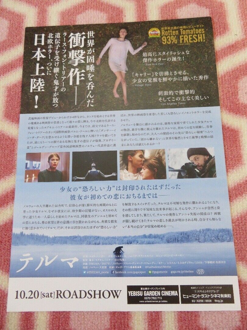 THELMA JAPANESE CHIRASHI (B5) POSTER EILI HARBOE JOACHIM  TRIER 2017