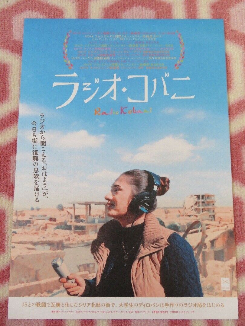 RADIO KOBANI JAPANESE CHIRASHI (B5) POSTER REBER DOSKY 2016