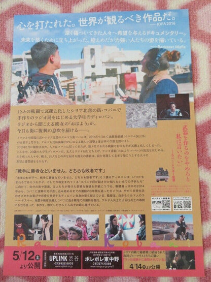 RADIO KOBANI JAPANESE CHIRASHI (B5) POSTER REBER DOSKY 2016