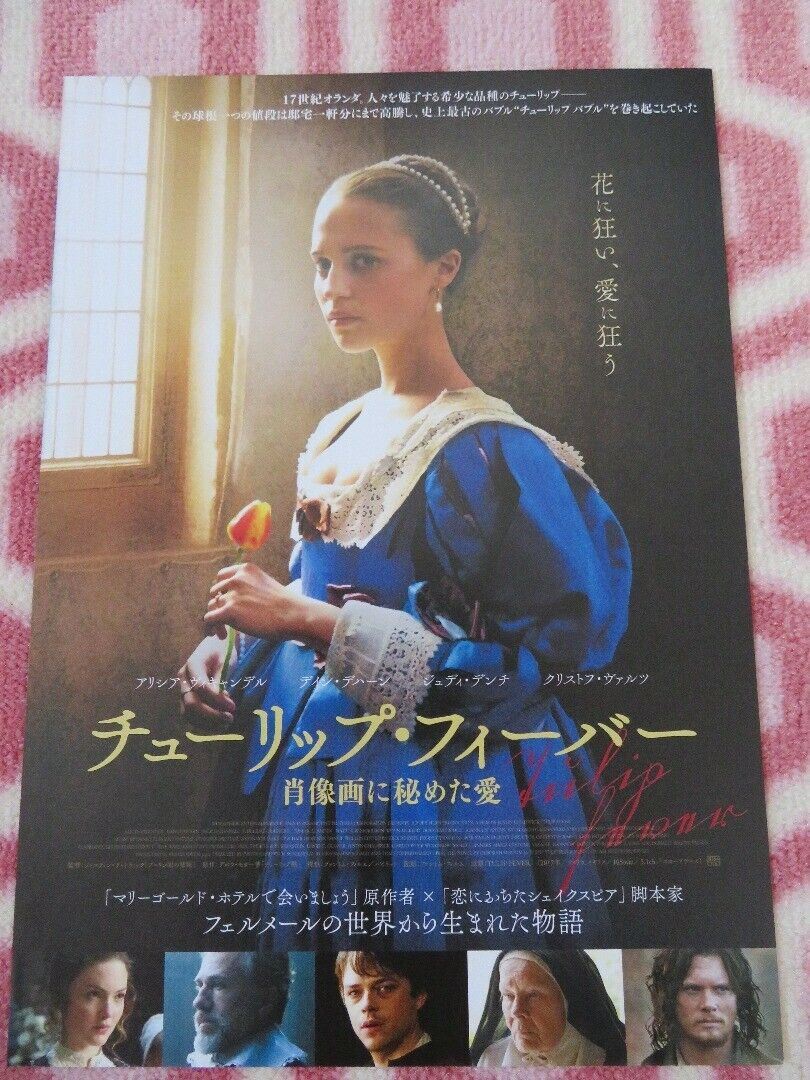 TULIP FEVER JAPANESE CHIRASHI (B5) POSTER JUDI DENCH ALICIA VIKANDER  2017