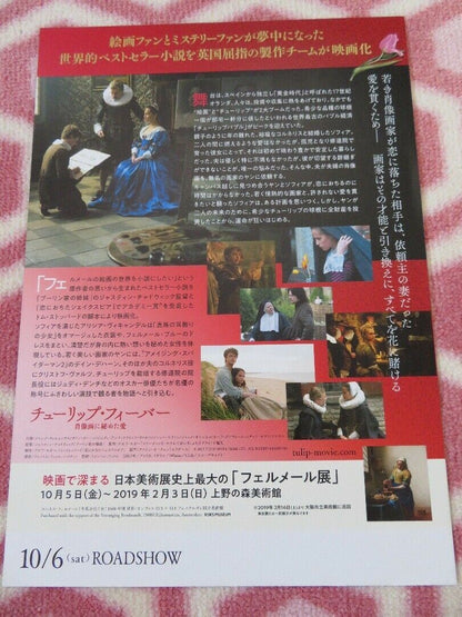 TULIP FEVER JAPANESE CHIRASHI (B5) POSTER JUDI DENCH ALICIA VIKANDER  2017