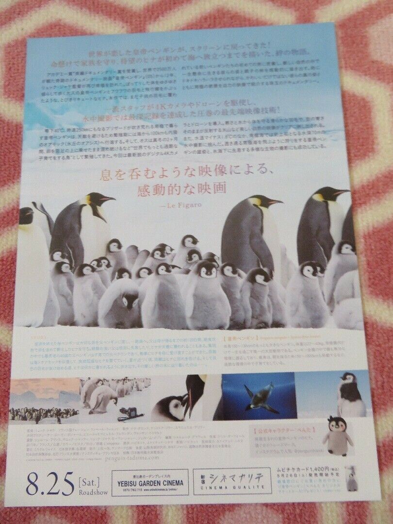 MARCH OF THE PENGUINS 2: THE NEXT STEP JAPANESE CHIRASHI (B5) POSTER LUC JACQUET