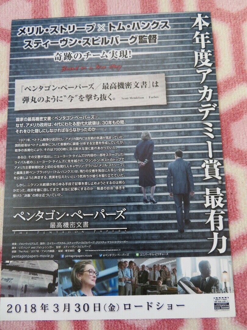 THE POST JAPANESE CHIRASHI (B5) POSTER SPIELBERG TOM HANKS MERYL STREEP  2017