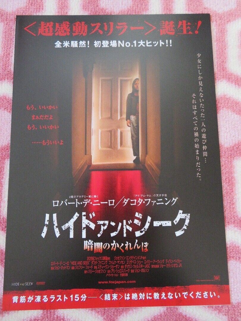 HIDE AND SEEK JAPANESE CHIRASHI (B5) POSTER ROBER DE NIRO DAKOTA FANNING  2005