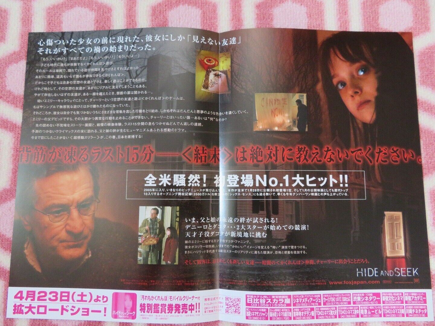 HIDE AND SEEK JAPANESE CHIRASHI (B5) POSTER ROBER DE NIRO DAKOTA FANNING  2005