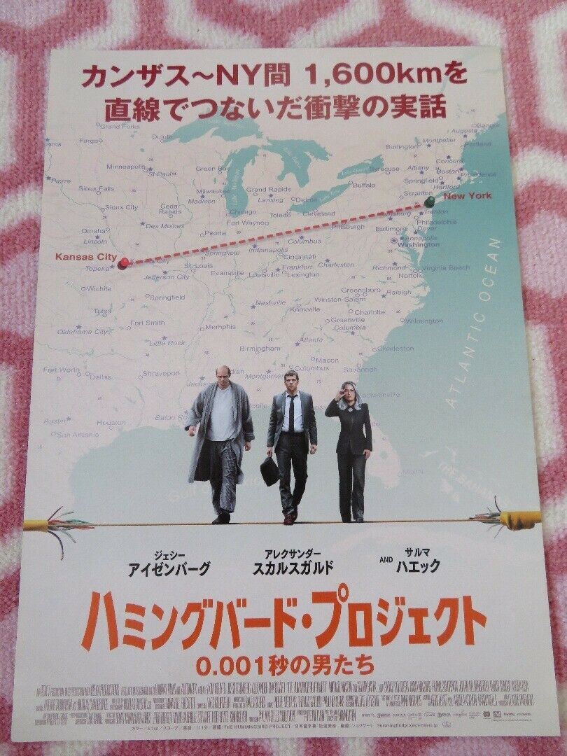 THE HUMMINGBIRD PROJECT JAPANESE CHIRASHI (B5) POSTER JESSE EISENBERG 2018