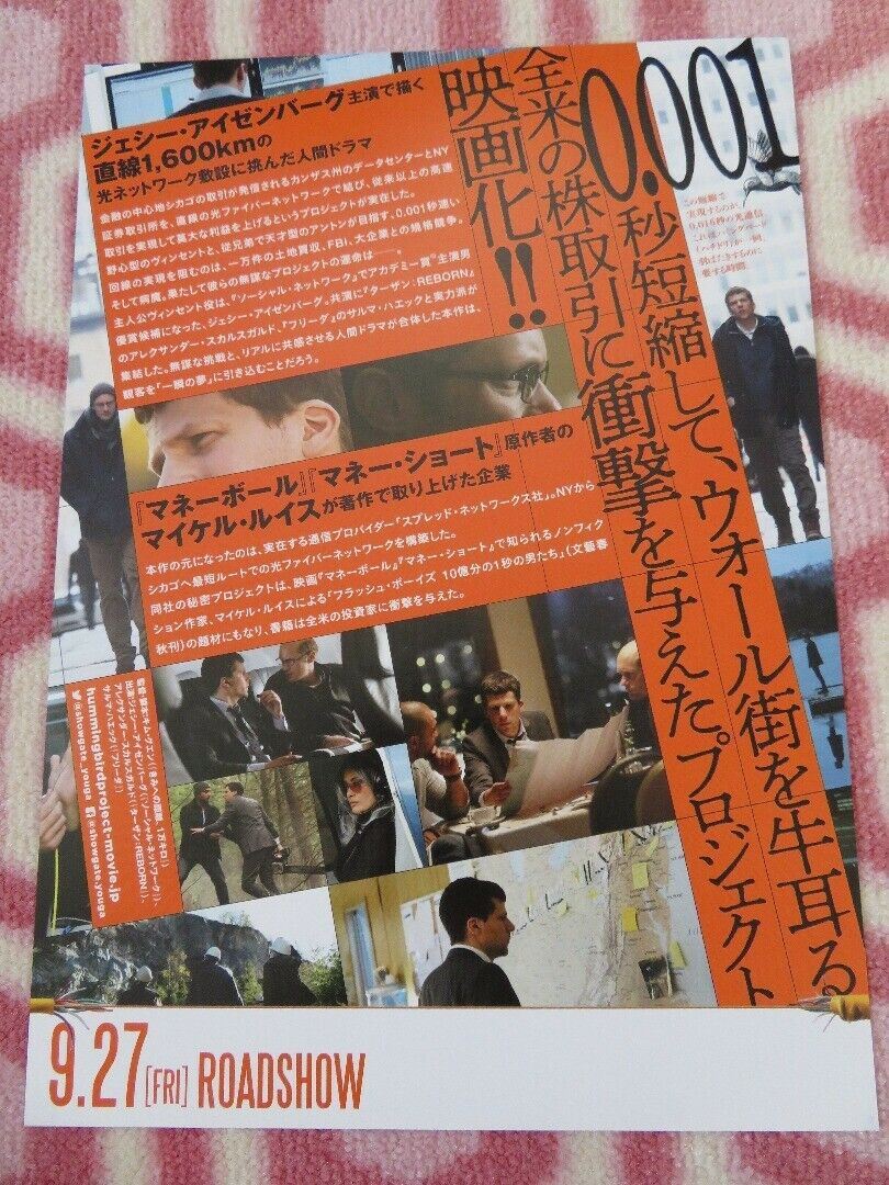 THE HUMMINGBIRD PROJECT JAPANESE CHIRASHI (B5) POSTER JESSE EISENBERG 2018