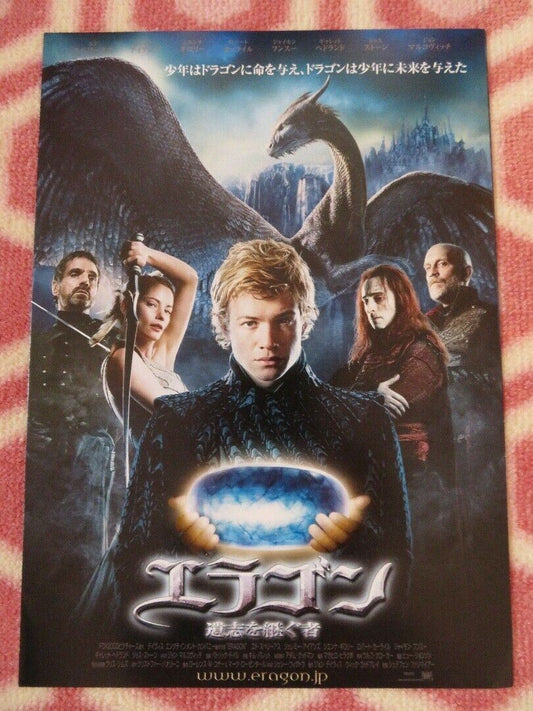 ERAGON  JAPANESE CHIRASHI (B5) POSTER JOHN MALKOVICH ED SPELEERS 2006