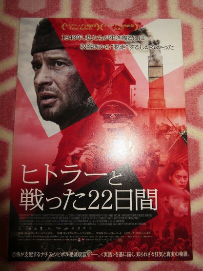 SOBIBOR JAPANESE CHIRASHI (B5) POSTER KONSTANTIN KHABENSKIY 2018