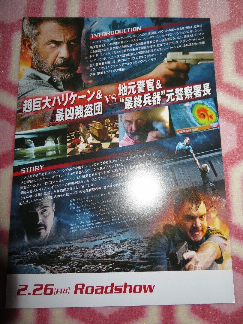 LETHAL STORM / Force of Nature JAPANESE CHIRASHI (B5) POSTER EMILE HIRSCH 2020